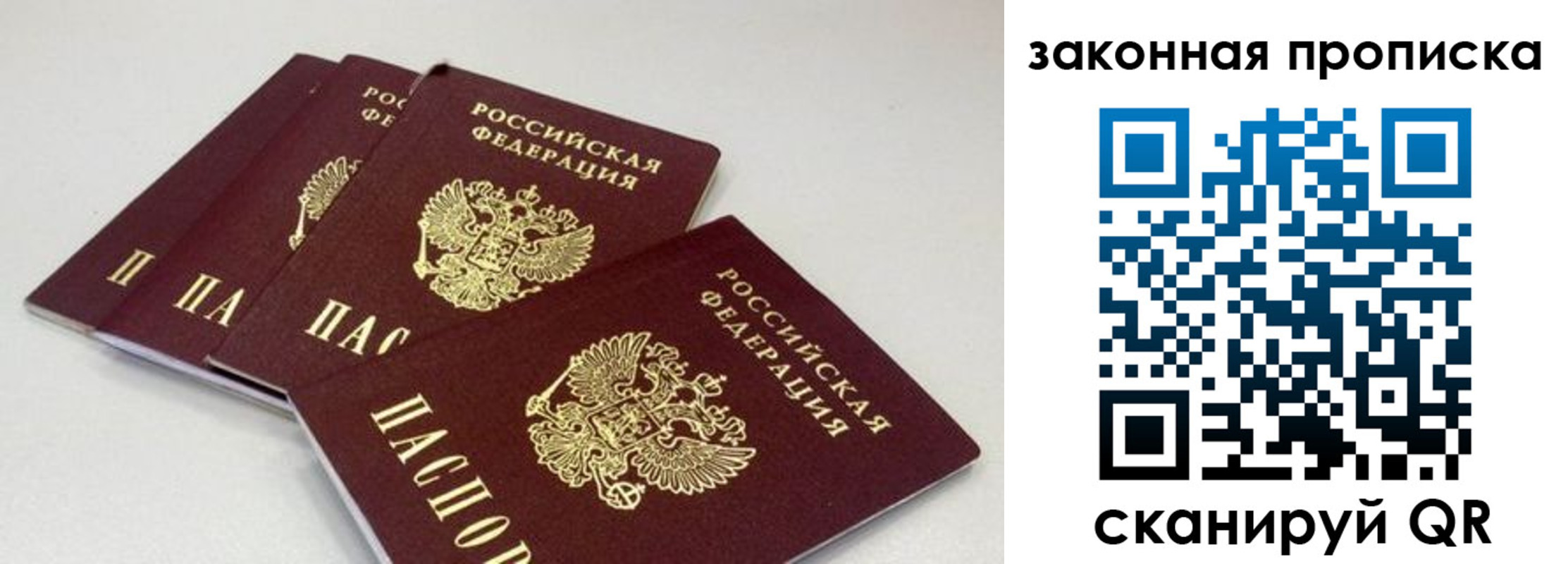 пропишу в квартире в Красногорске
