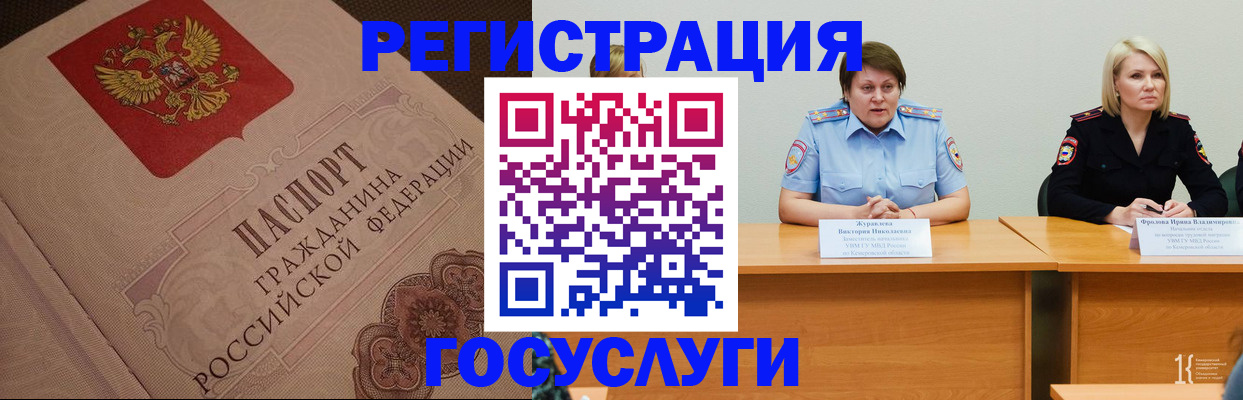 временная регистрация гарантия в Красногорске