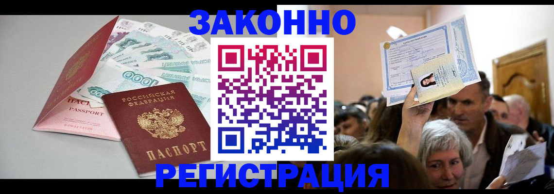 временная регистрация для всех в Красногорске