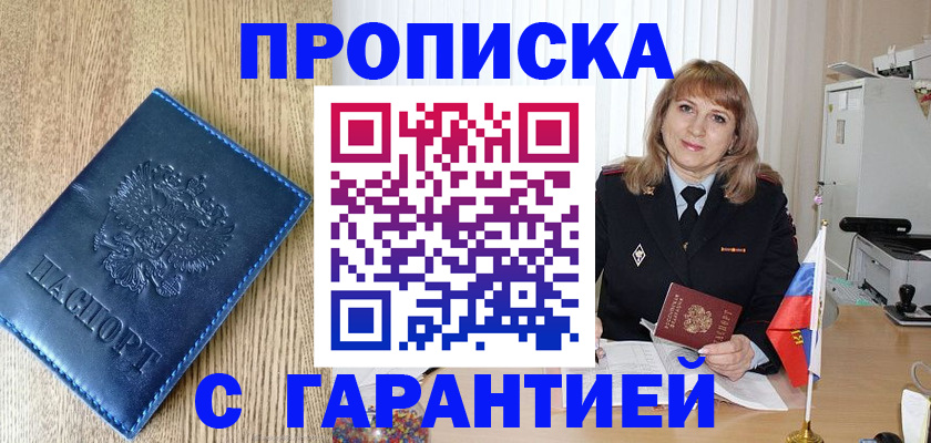 миграционный учет в Красногорске