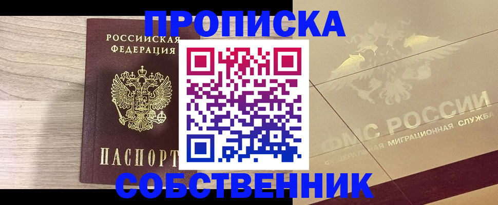 временная регистрация поиск в Красногорске