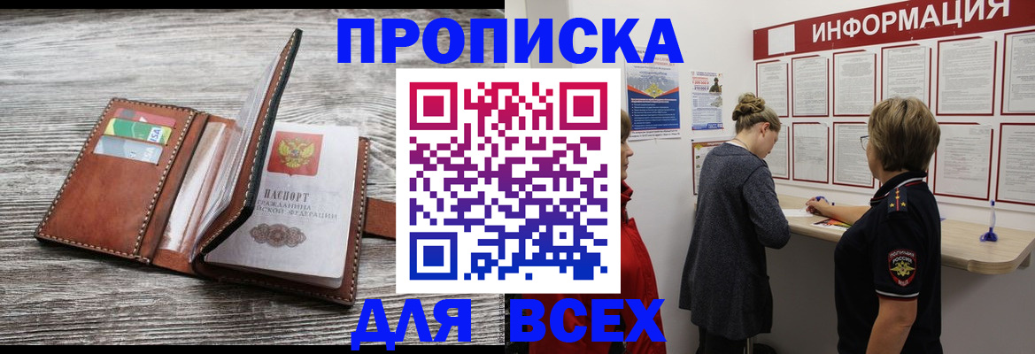 прописка иностранных граждан в Красногорске