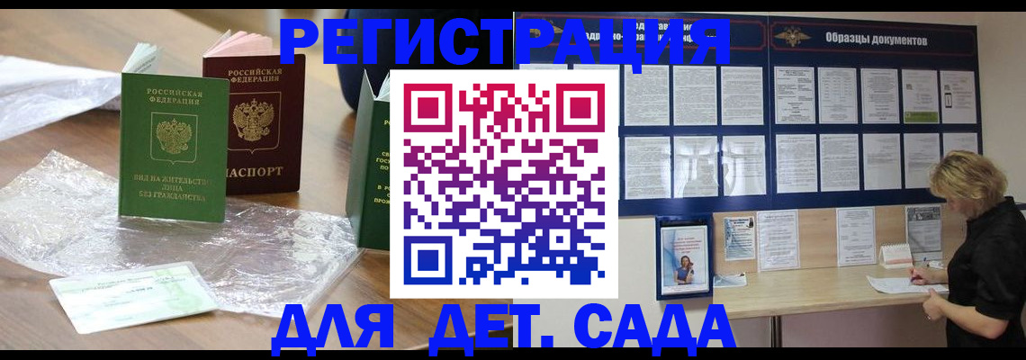 прописка от собственника в Красногорске